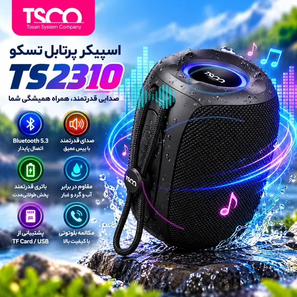 اسپیکر تسکو مدل 2310 