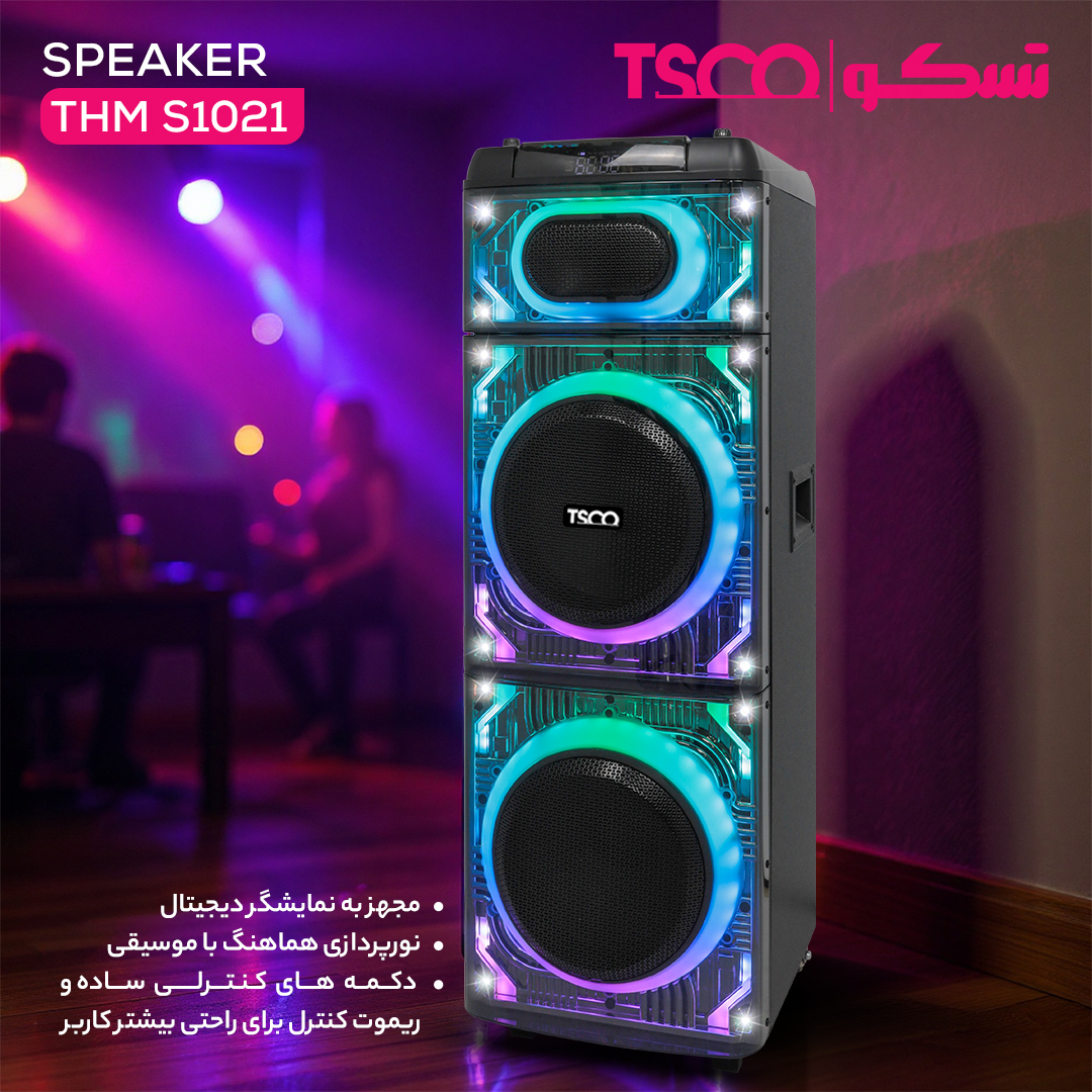 1021-1 قیمت اسپیکر خانگی تسکو مدل THM S1021
