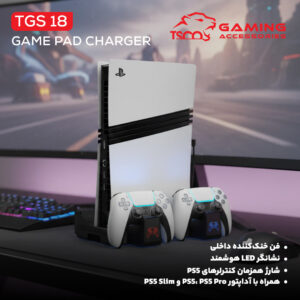 TGS 18 LootRack
